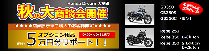 生産終了モデル
